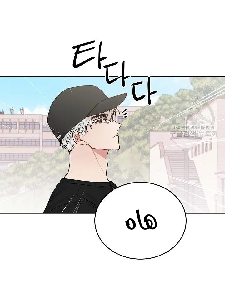 لا تبكي سينباي – الفصل 23 page 6